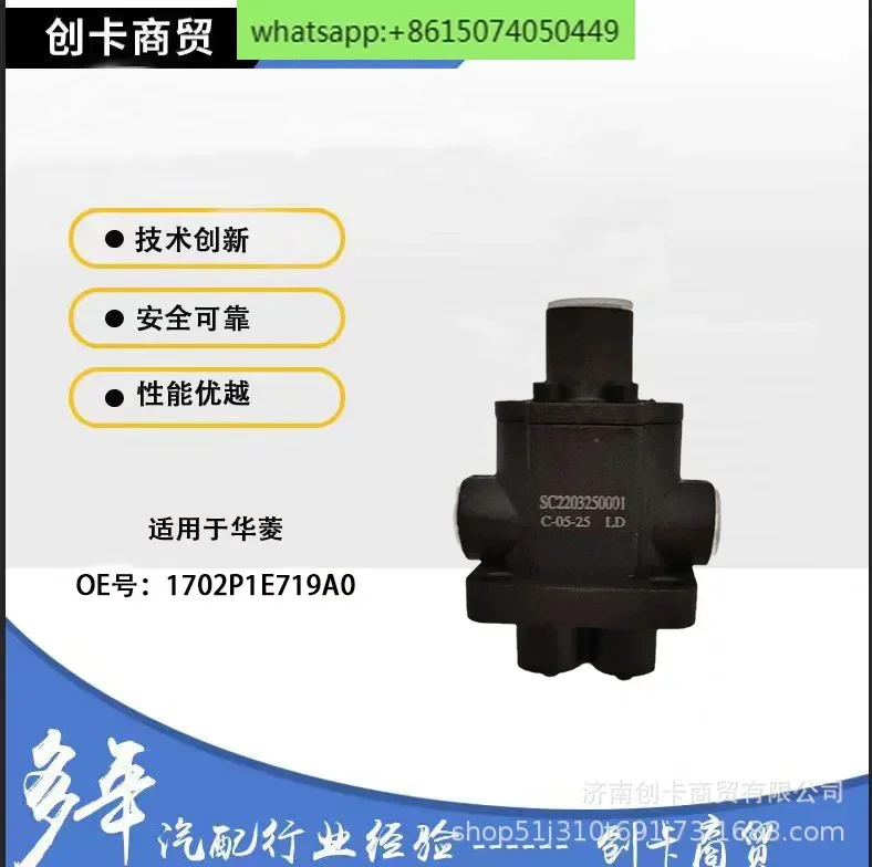 Детали грузовика, трансграничные, подходят для Sinotruk 1702P1E719A0, двойной клапан H
Детали грузовика, трансграничные, подходят для Sinotruk 1702P1E719A0, двойной клапан H