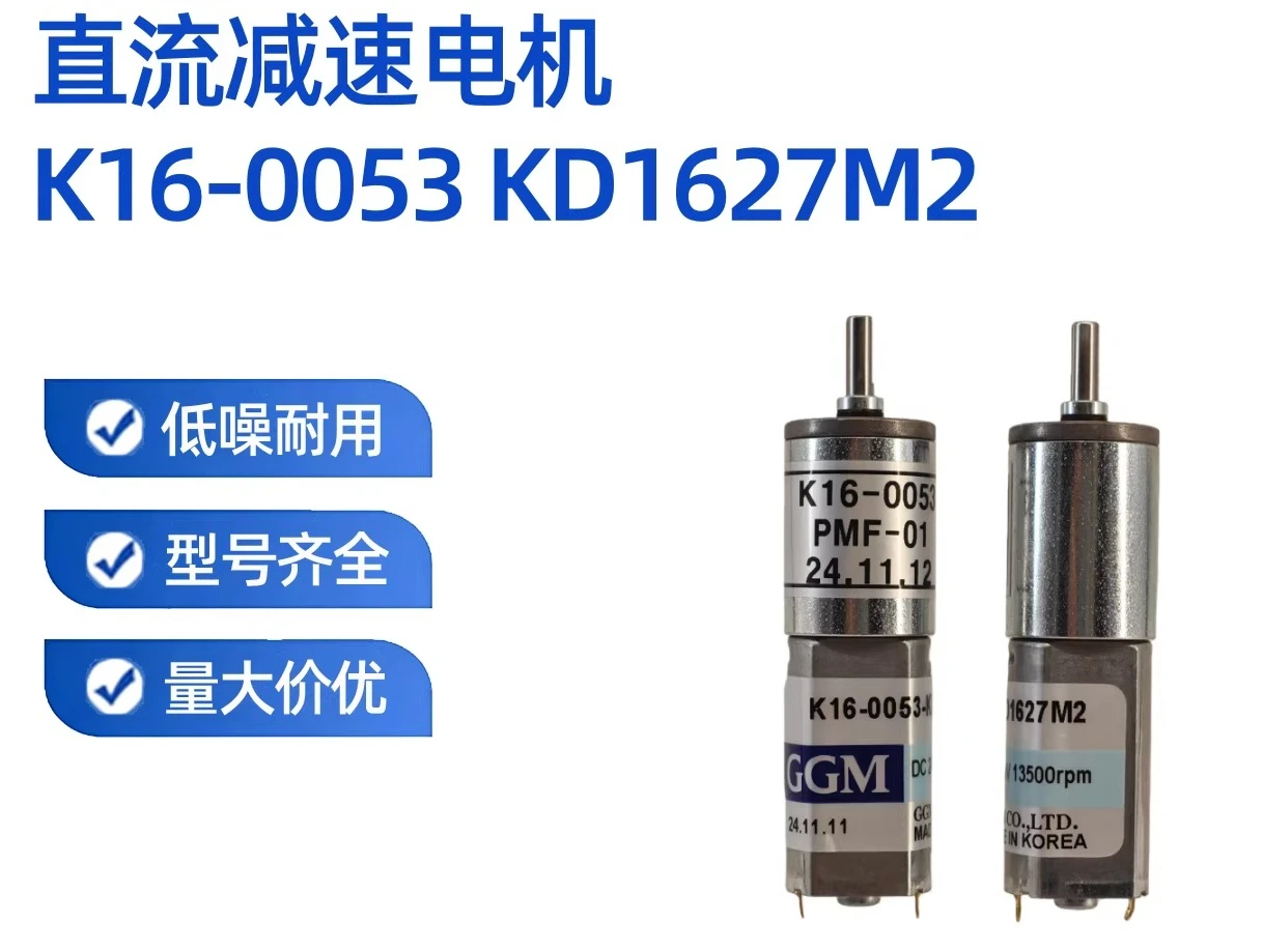New Original Micro DC 24V Gear Motor K16-0053 KD1627M2
New Original Micro DC 24V Gear Motor K16-0053 KD1627M2