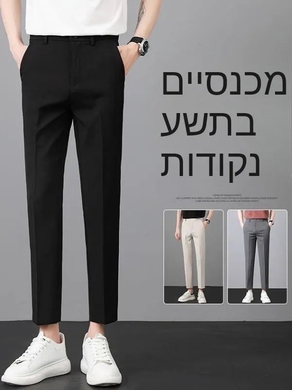 Summer Thin British Style Men's Suit Pants Nine-Tenths Ice Silk Casual Straight Leg Trousers Youth Fashion No Iron Treatment
Summer Thin British Style Men's Suit Pants Nine-Tenths Ice Silk Casual Straight Leg Trousers Youth Fashion No Iron Treatment