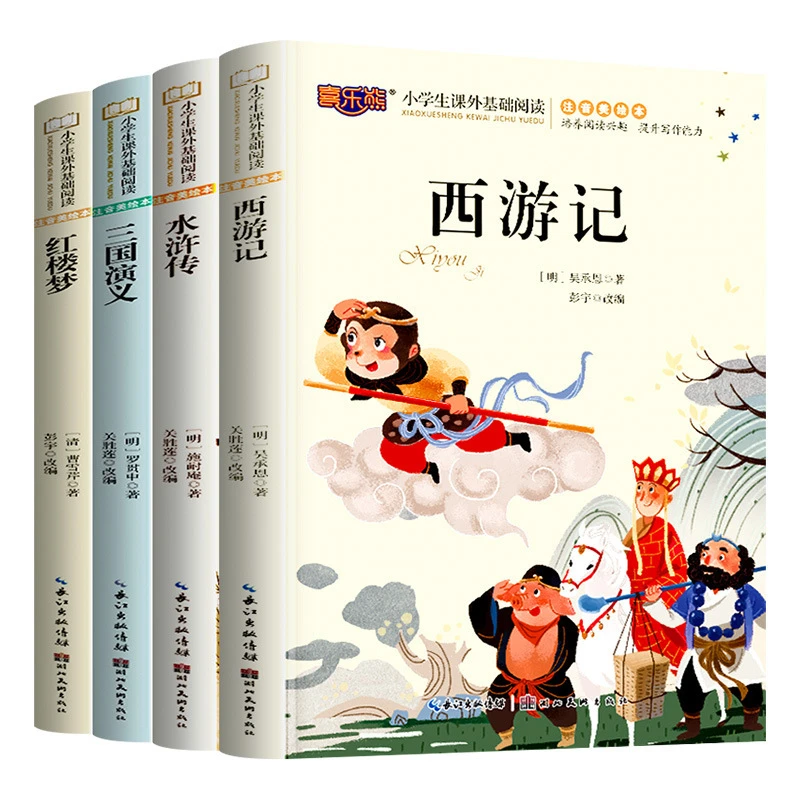 Four Great Classical Novels for Elementary School Students, Journey To The West, Romance of The Three Kingdoms, Water Margin
Four Great Classical Novels for Elementary School Students, Journey To The West, Romance of The Three Kingdoms, Water Margin