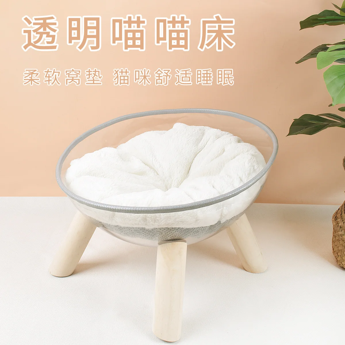 Cat transparent space capsule cat nest Cat climbing frame solid wood PET Cat house Spherical wooden cat maternity room for all s 
Cat transparent space capsule cat nest Cat climbing frame solid wood PET Cat house Spherical wooden cat maternity room for all s