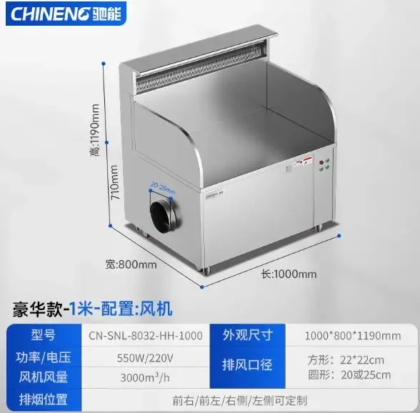 KX commercial carbon oven, under the charcoal fire, exhaust oil fume purification integrated barbecue shop
KX commercial carbon oven, under the charcoal fire, exhaust oil fume purification integrated barbecue shop