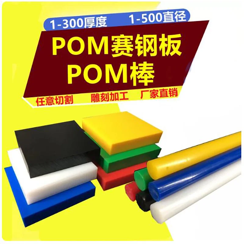 Custom Plastic White Black Red Yellow Green Blue POM Sheet Plate Rods Bolt Nut Washer Screw Fasteners Hardwares
Custom Plastic White Black Red Yellow Green Blue POM Sheet Plate Rods Bolt Nut Washer Screw Fasteners Hardwares