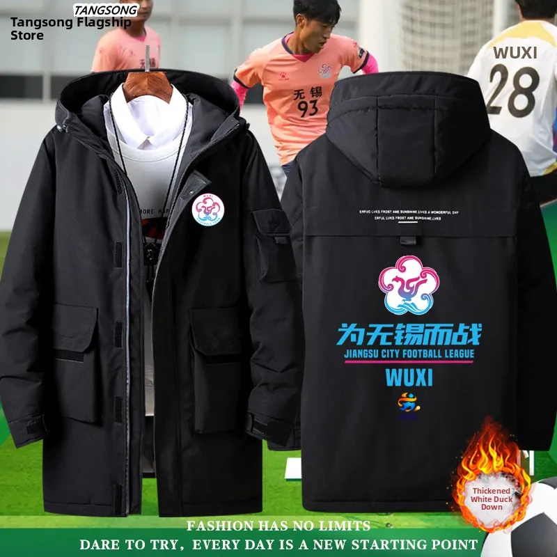 Повседневная куртка для футбольных фанатов, мужская и женская, прочная пуховая куртка, теплая, стильная, 2025 Super League Wuxi T, модный топ
Повседневная куртка для футбольных фанатов, мужская и женская, прочная пуховая куртка, теплая, стильная, 2025 Super League Wuxi T, модный топ
