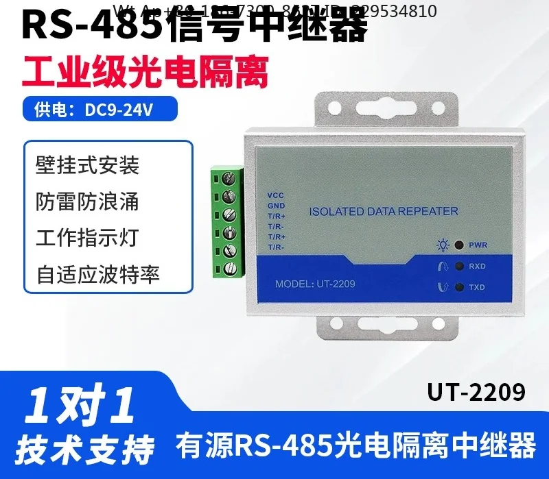 2209 485 signal amplifier 485 signal repeater industrial grade optical rs485 extender industrial grade
2209 485 signal amplifier 485 signal repeater industrial grade optical rs485 extender industrial grade