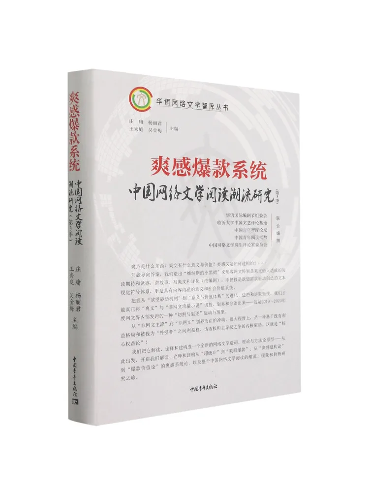 Книга — Winshare: Освежающая, популярная система, сезон 3. Исследование трендов чтения китайской онлайн-литературы.
Книга — Winshare: Освежающая, популярная система, сезон 3. Исследование трендов чтения китайской онлайн-литературы.