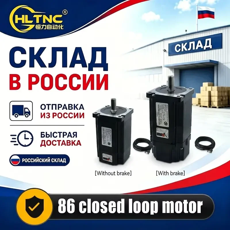 Russian Stock Free Shipped 86 Closed-loop Stepper Motor NEMA 34 4.5NM, 8.5NM, 12NM for Woodworking Stone CNC Engraving
Russian Stock Free Shipped 86 Closed-loop Stepper Motor NEMA 34 4.5NM, 8.5NM, 12NM for Woodworking Stone CNC Engraving