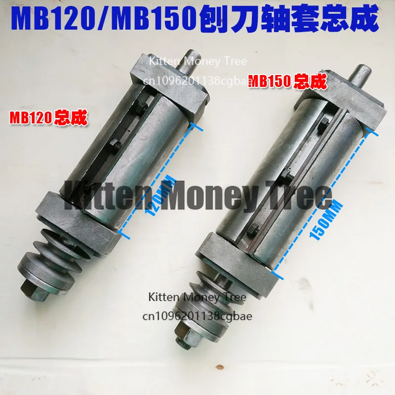 MB120, MB150 Planer Shaft Is Suitable for Planer Tool Holder Planer Tool Barrel
MB120, MB150 Planer Shaft Is Suitable for Planer Tool Holder Planer Tool Barrel