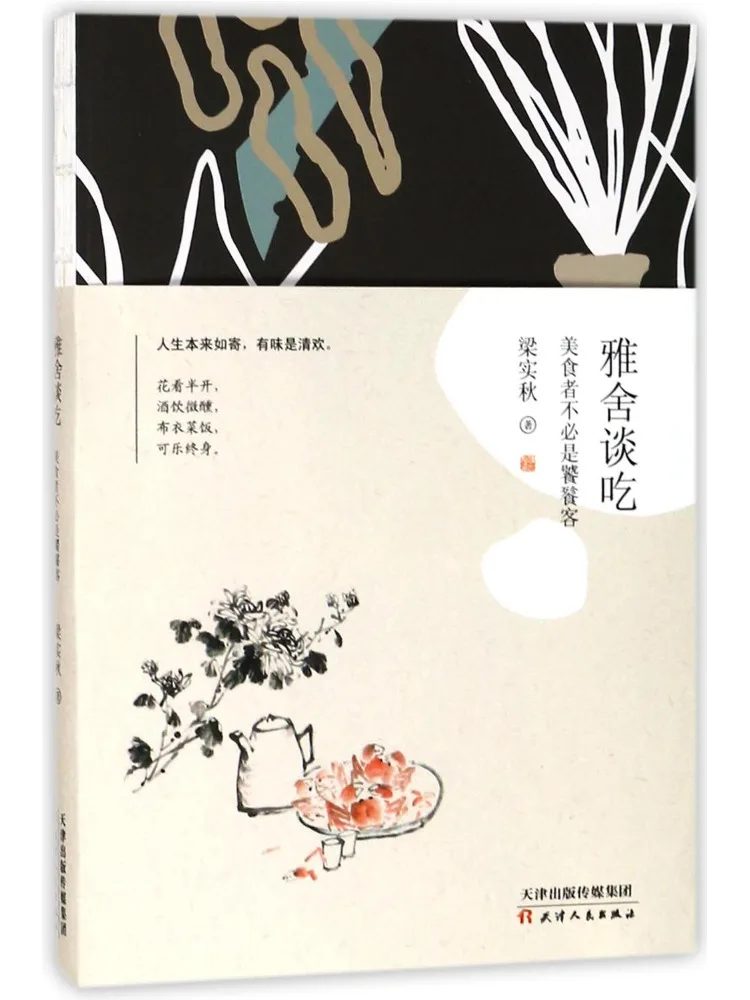 Book-Winshare Yashe Talks About Food
Book-Winshare Yashe Talks About Food