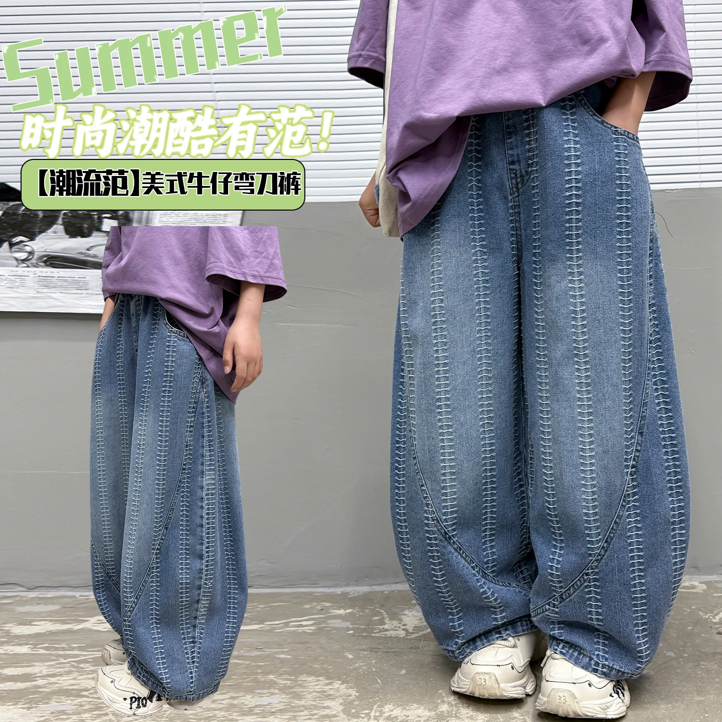 New Boys' Fashion Brand Jeans Teens Children's American Retro Straight leg wide leg Pants Summer Thin Curved Knife Pants
New Boys' Fashion Brand Jeans Teens Children's American Retro Straight leg wide leg Pants Summer Thin Curved Knife Pants
