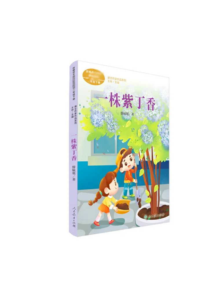 Книга-Winshare A Сиреневое дерево 
Книга-Winshare A Сиреневое дерево