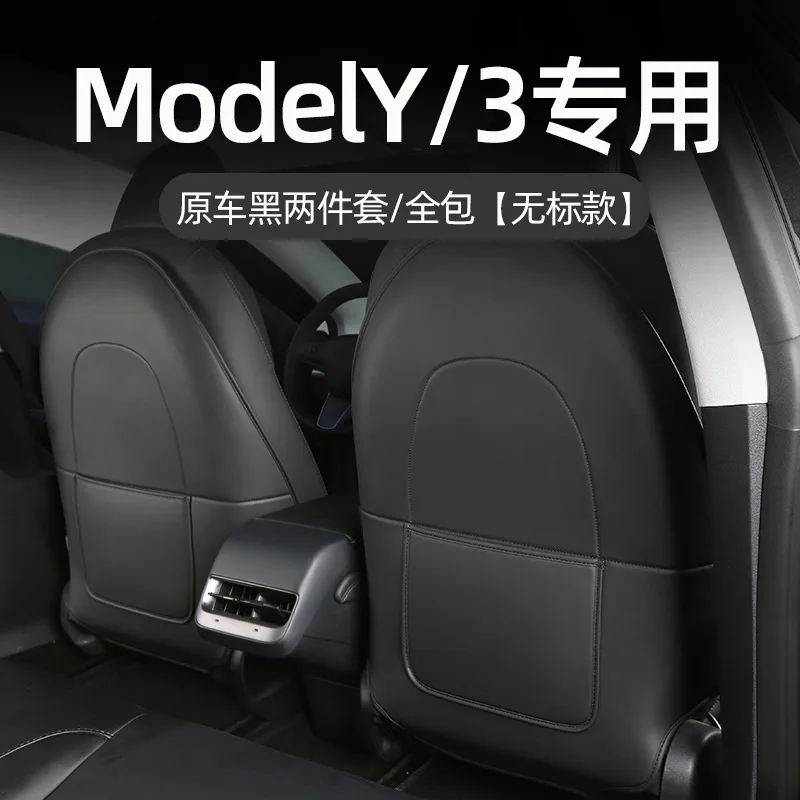 Suitable for Tesla Model3/MODELY Rear Seat Protective Pad Seat Leather Protective Pad Anti-scratch Storage Anti-kick Pad Supplie
Suitable for Tesla Model3/MODELY Rear Seat Protective Pad Seat Leather Protective Pad Anti-scratch Storage Anti-kick Pad Supplie