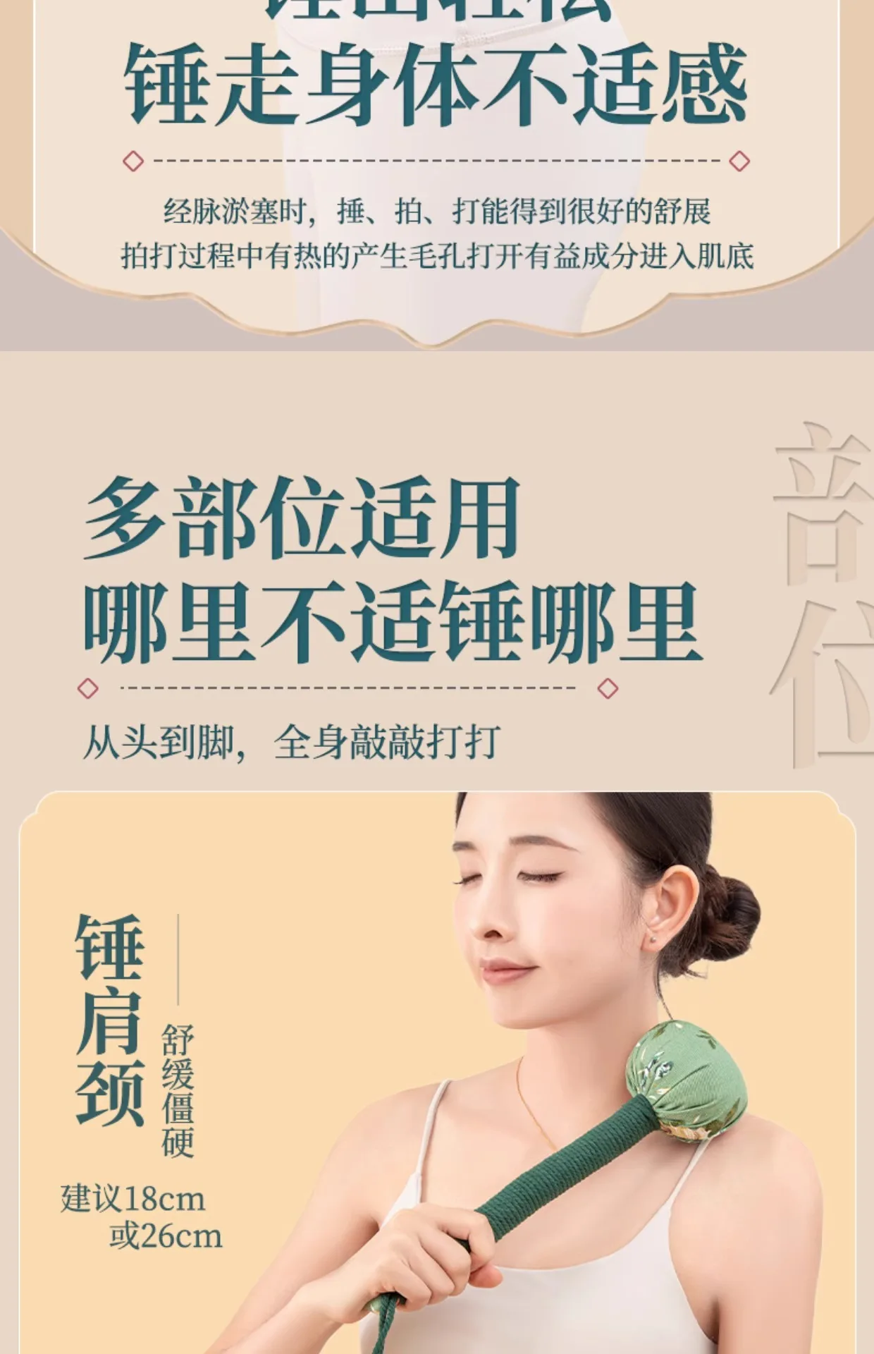 Moxa-infused Massage Hammer for Back Pounding, Shoulder Hammering, and Meridian Tapping, Used for Moxibustion and Massage Mugwort Energy Massage Hammer