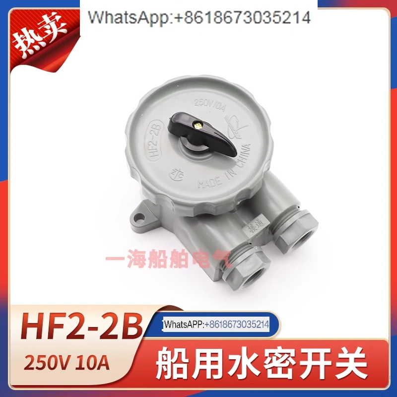 10PCS Marine nylon watertight switch HF2-2/2B waterproof junction box HF3-1HF4-1 transfer switch with socket
10PCS Marine nylon watertight switch HF2-2/2B waterproof junction box HF3-1HF4-1 transfer switch with socket