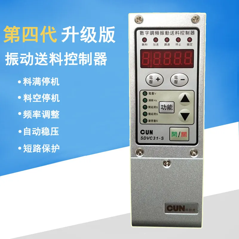 Feeder Digital Frequency Modulation Intelligent Vibrating Disc Controller CUN-SDVC31-M/S/L Vibrating Disc Governor
Feeder Digital Frequency Modulation Intelligent Vibrating Disc Controller CUN-SDVC31-M/S/L Vibrating Disc Governor