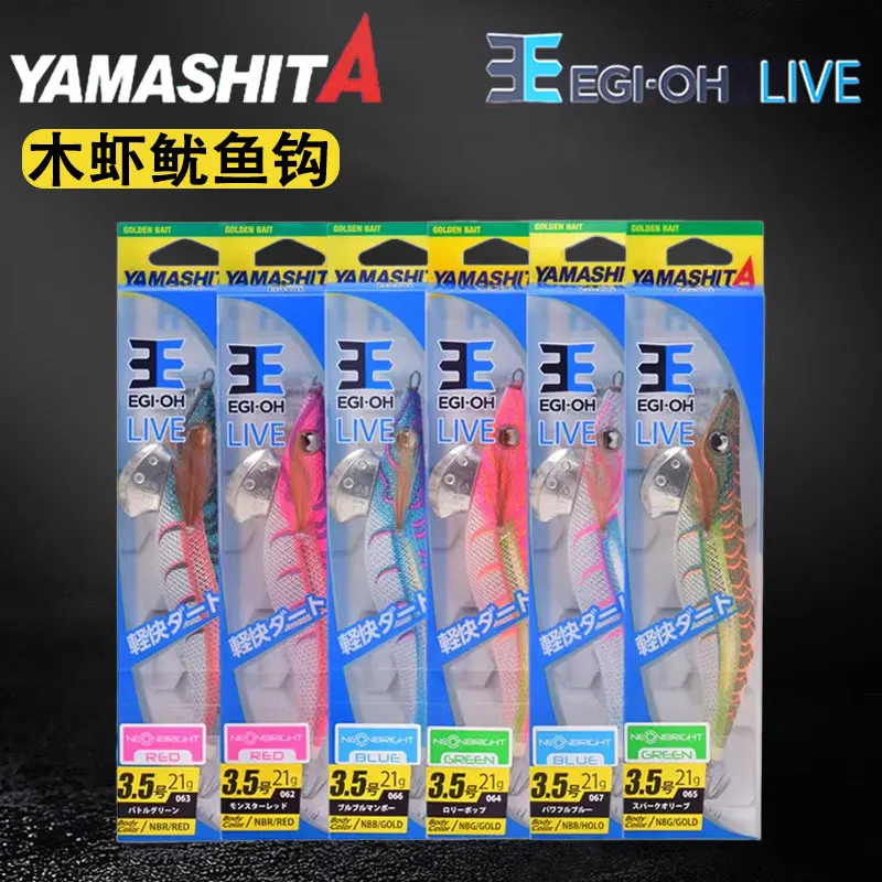 YAMASHITA Japan High Sensitivity Night Fishing Lure Lightweight Long Casting Design Professional Squid Lure for Deep Sea Boats
YAMASHITA Japan High Sensitivity Night Fishing Lure Lightweight Long Casting Design Professional Squid Lure for Deep Sea Boats