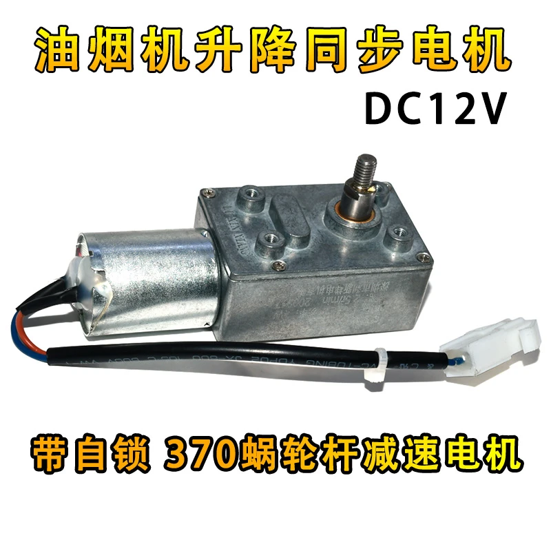 Аксессуары для вытяжки DC12V DC синхронный небольшой двигатель с двигателем, подъемная панель, автоматический переключатель двери
Аксессуары для вытяжки DC12V DC синхронный небольшой двигатель с двигателем, подъемная панель, автоматический переключатель двери