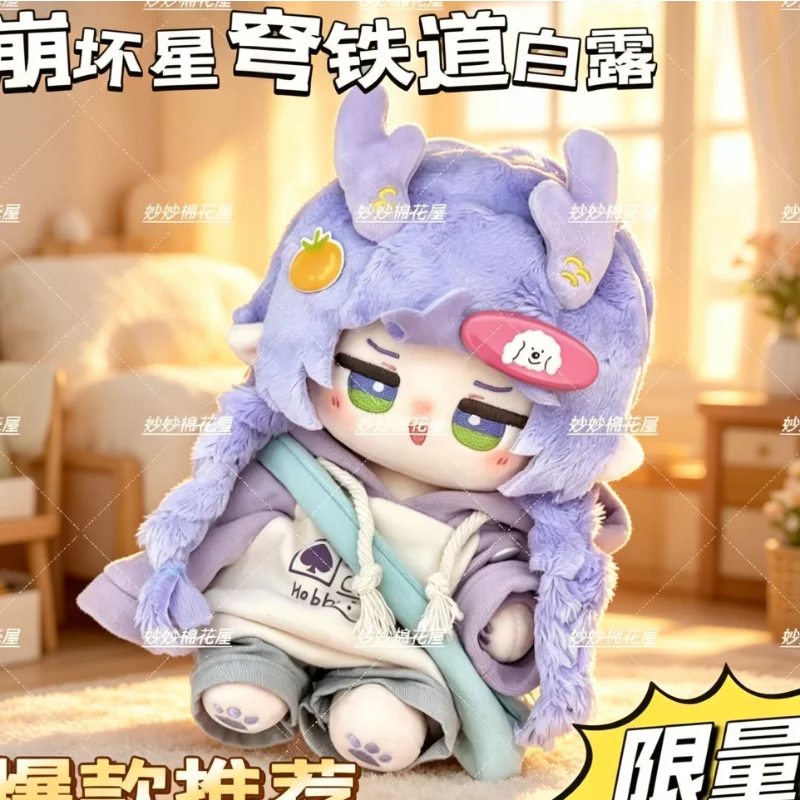 20cm Honkai:Star Rail Bailu Anime Figures Plush Cosplay Dress Up Cotton Doll Toys for Children Cute Cosplay Decor Birthday Gift
20cm Honkai:Star Rail Bailu Anime Figures Plush Cosplay Dress Up Cotton Doll Toys for Children Cute Cosplay Decor Birthday Gift