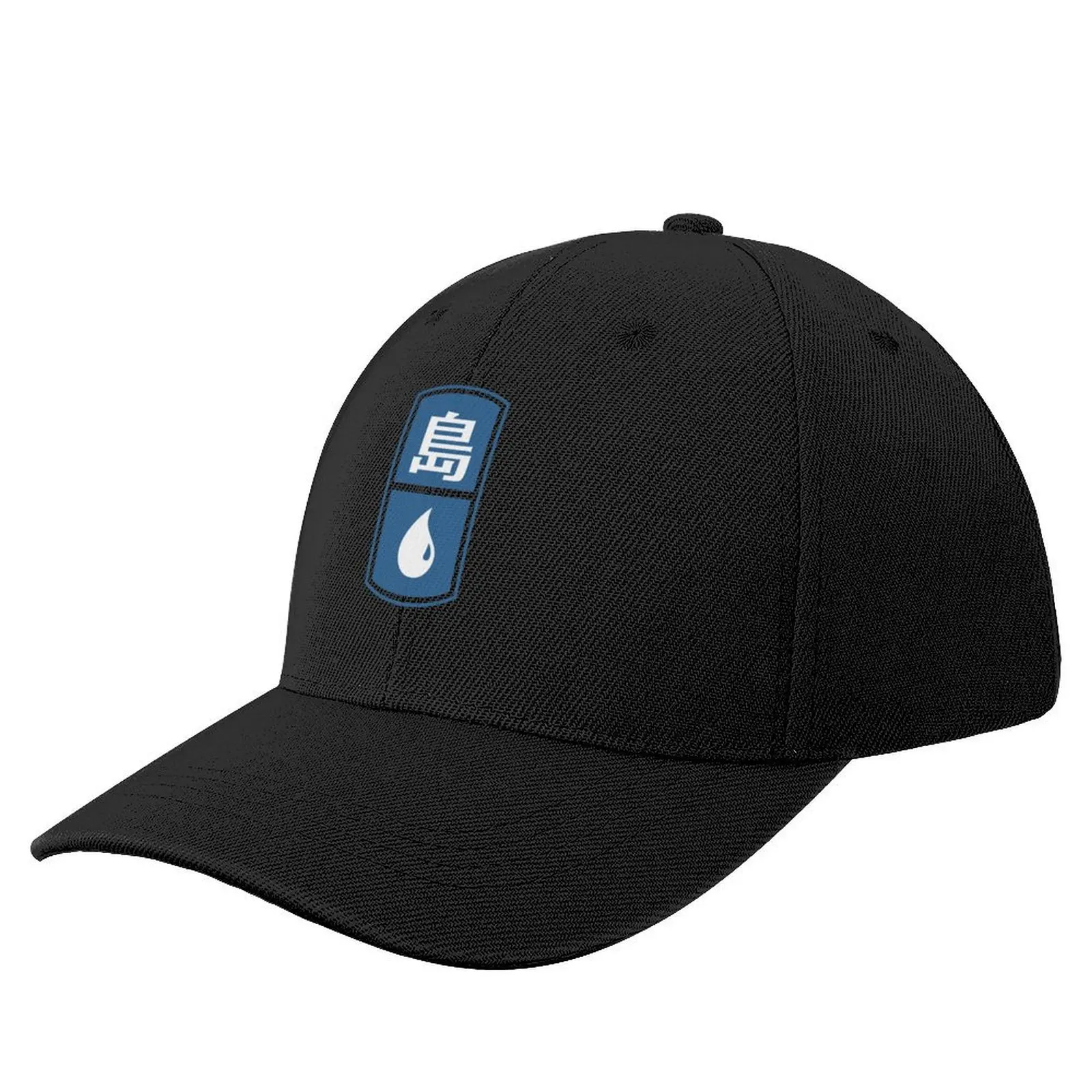 Japanese Blue Mana Symbol Baseball Cap designer cap Ball Cap Fashion Beach Mens Hats Women's
Japanese Blue Mana Symbol Baseball Cap designer cap Ball Cap Fashion Beach Mens Hats Women's