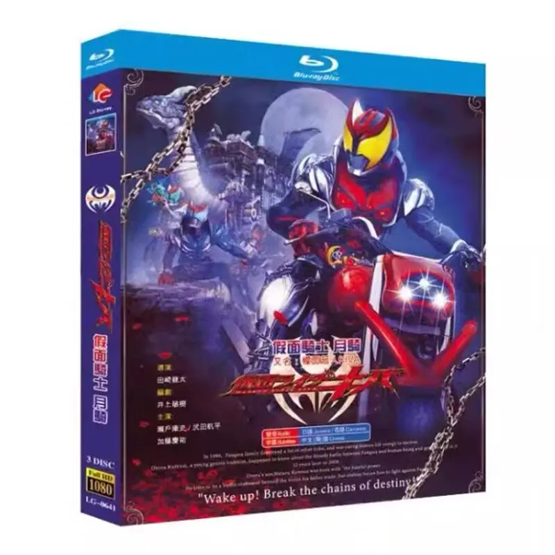 Kamen Rider Moonlight Blu-ray HD Anime BD Disc Box Set with Japanese and Cantonese Audio
Kamen Rider Moonlight Blu-ray HD Anime BD Disc Box Set with Japanese and Cantonese Audio