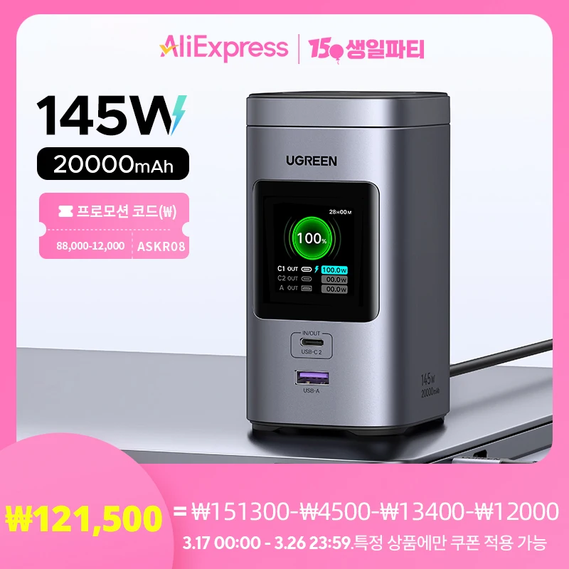 UGREEN 145W 20000mAh 보조베터리 Qi2 15W 자기 무선 보조베터리 스테이션 PD3.1 노트북 100W 고속 충전용 외장 배터리