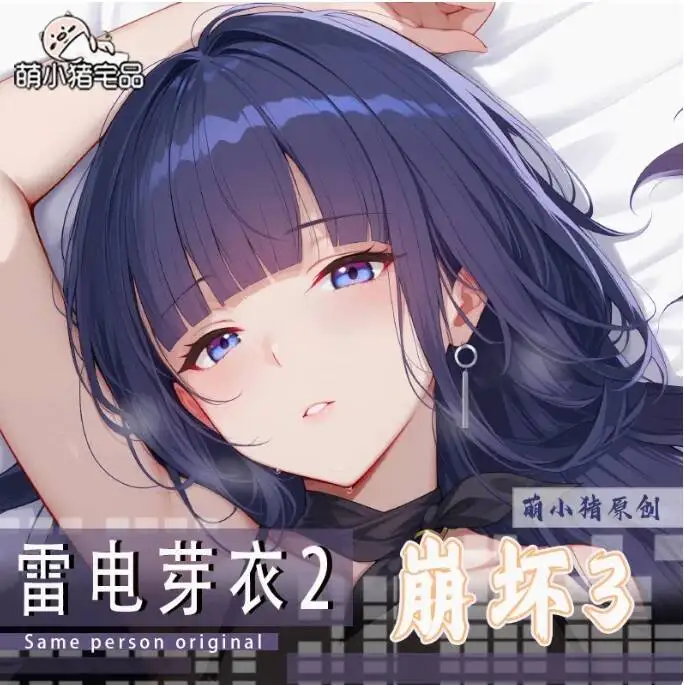 Cosplay Cushion Bedding Anime Honkai Impact 3 Raiden Mei Dakimakura Sexy Pillow Case Hugging Body Cover Gifts
Cosplay Cushion Bedding Anime Honkai Impact 3 Raiden Mei Dakimakura Sexy Pillow Case Hugging Body Cover Gifts