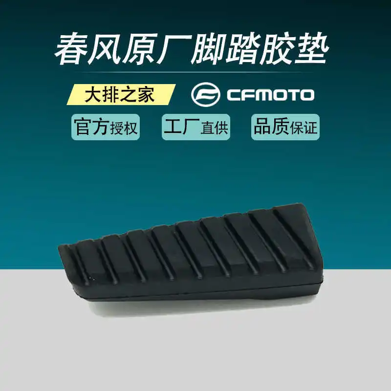 for Cfmoto Original Accessories Nk150 400 650nk Mt Pedal Rubber Pad Rubber Components Not for 250 Front
for Cfmoto Original Accessories Nk150 400 650nk Mt Pedal Rubber Pad Rubber Components Not for 250 Front