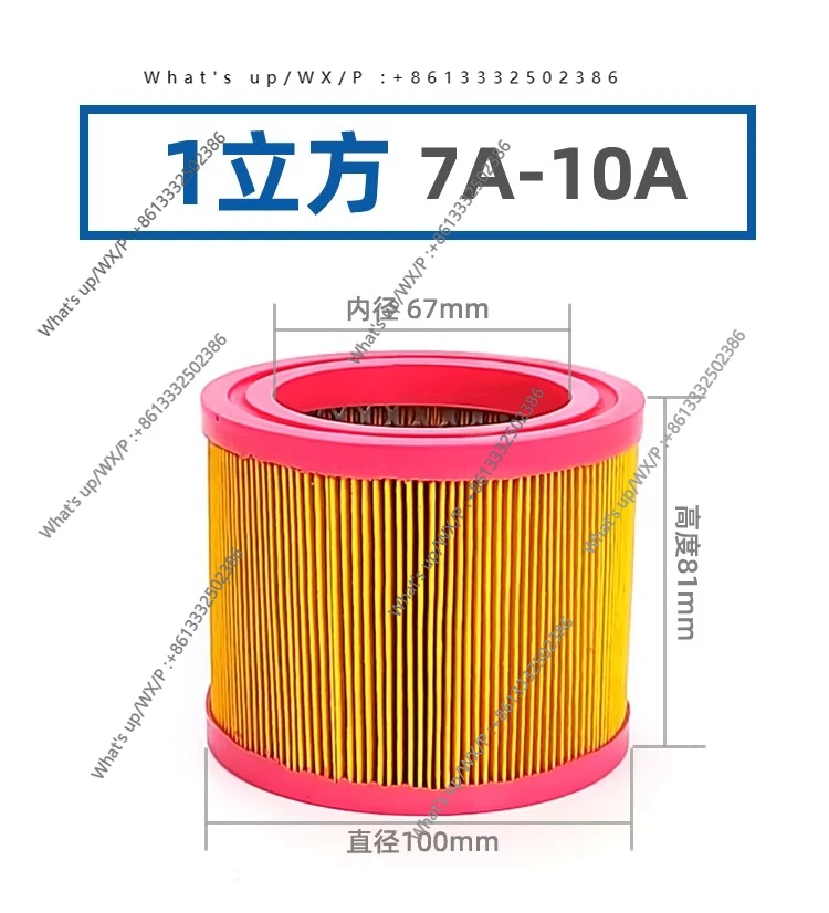 Screw air compressor air filter 10A/7.5KW 100 * 67 * 81H
Screw air compressor air filter 10A/7.5KW 100 * 67 * 81H