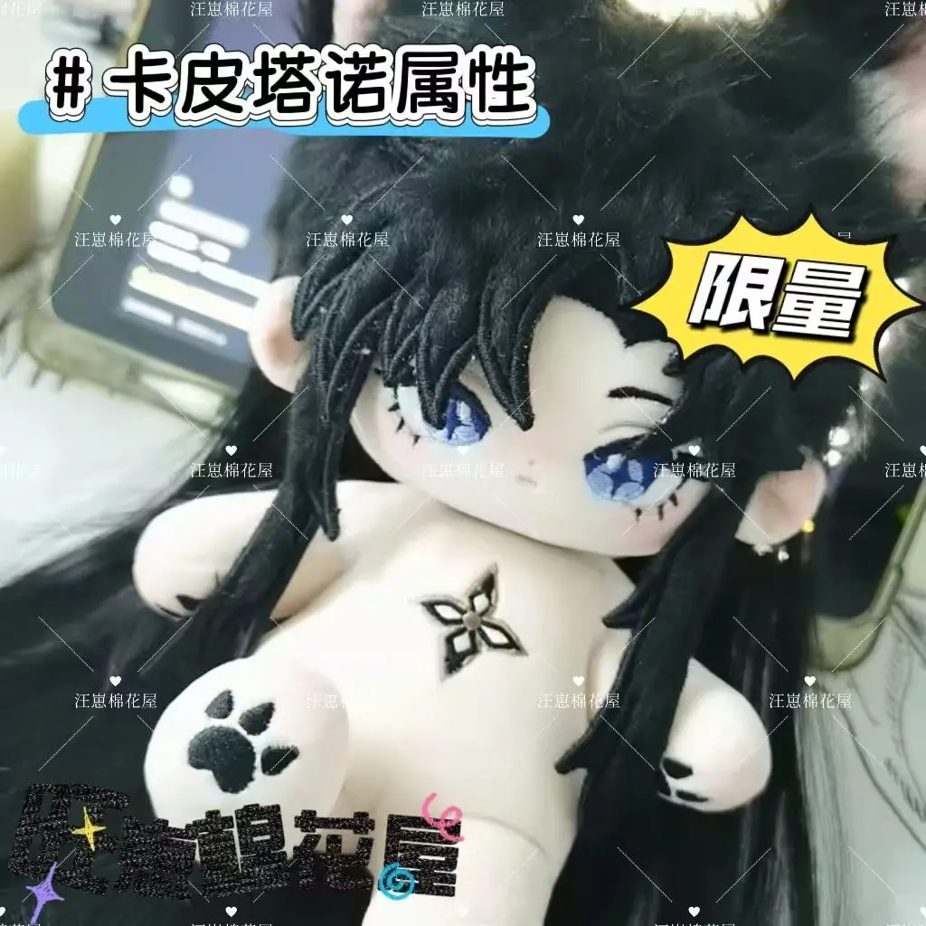 Genshin Impact II Capitano 20 см хлопковая кукла для девочек, мягкие игрушки, студенческая плюшевая кукла, очаровательная изящная пушистая ушка, рождественский подарок
Genshin Impact II Capitano 20 см хлопковая кукла для девочек, мягкие игрушки, студенческая плюшевая кукла, очаровательная изящная пушистая ушка, рождественский подарок