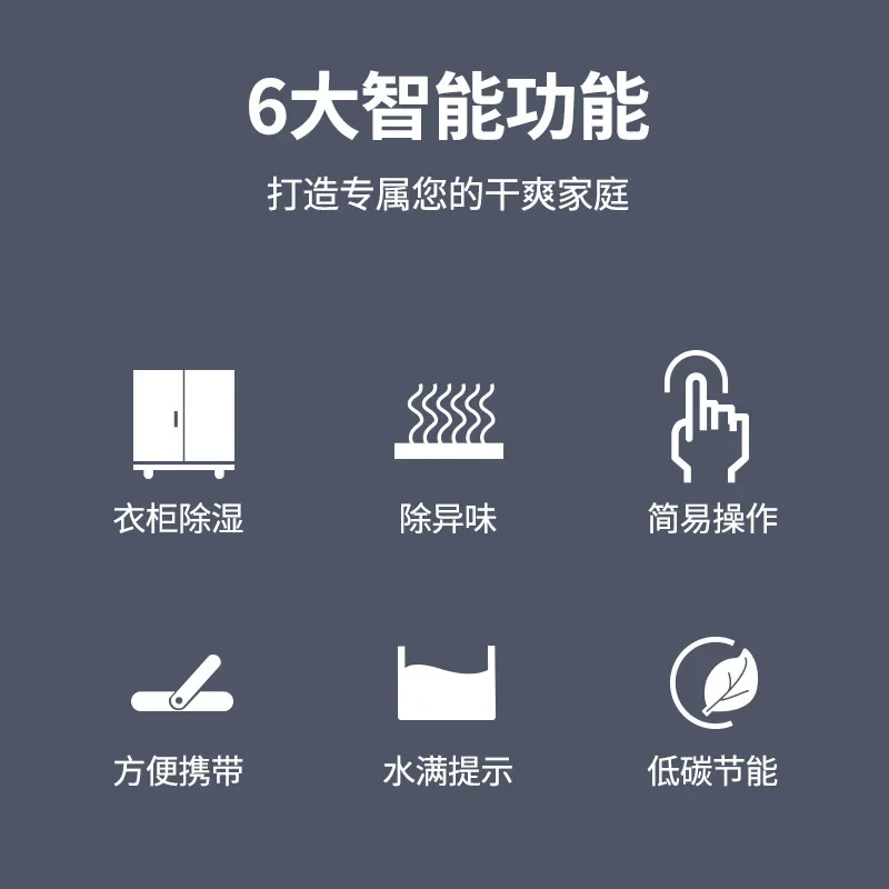 Production Factory Household Dehumidifiers, Silent Bedroom Air Dehumidifiers, Moisture Removers Small
Production Factory Household Dehumidifiers, Silent Bedroom Air Dehumidifiers, Moisture Removers Small