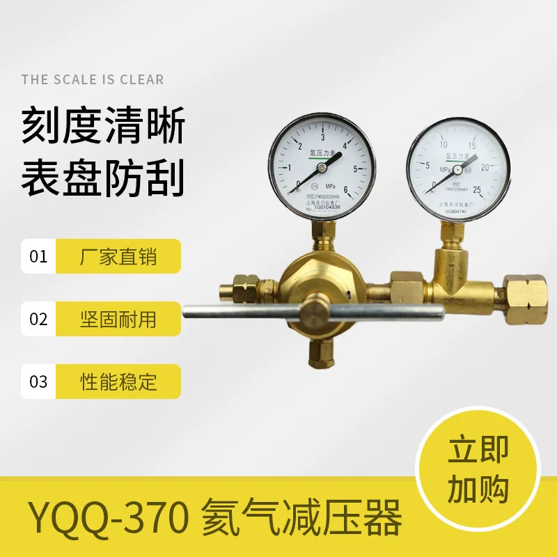 Shanghai pressure reducer YQQ-370 6 * 25MPa Tianchuan brand, hydrogen pressure reducer, hydrogen meter, pressure reducing valve
Shanghai pressure reducer YQQ-370 6 * 25MPa Tianchuan brand, hydrogen pressure reducer, hydrogen meter, pressure reducing valve