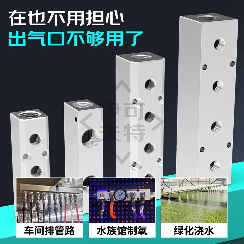 Exhaust Distributor, High Flow Gas Pipe, SL Throttle Valve Pneumatic A-ir Distribution Block, Multi Pipeline Diversion
Exhaust Distributor, High Flow Gas Pipe, SL Throttle Valve Pneumatic A-ir Distribution Block, Multi Pipeline Diversion