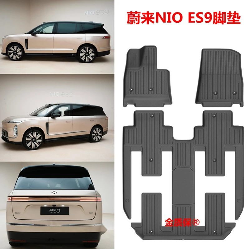 Use for NIO ES9 car carpet NIO ES9 car floor mats Fit For NIO ES9 waterproof trunk mat NIO ES9 car floor mats ES9 mat ES9
Use for NIO ES9 car carpet NIO ES9 car floor mats Fit For NIO ES9 waterproof trunk mat NIO ES9 car floor mats ES9 mat ES9