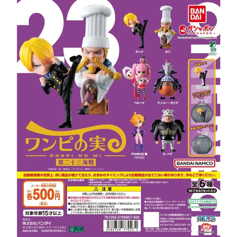Bandai Original 6Pcs Gashapon ONEPI NO MI 23 リリス Toys For Kids Gift Collectible Model Ornaments
Bandai Original 6Pcs Gashapon ONEPI NO MI 23 リリス Toys For Kids Gift Collectible Model Ornaments