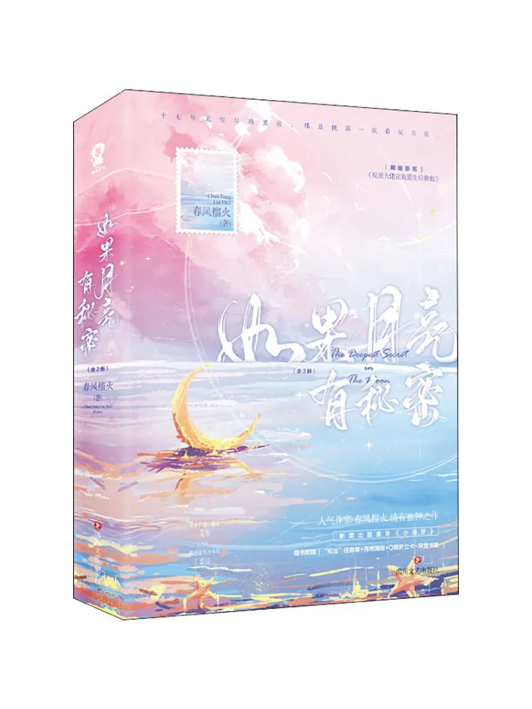 Book-Winshare If the Moon Had Secrets 2 Volumes
Book-Winshare If the Moon Had Secrets 2 Volumes