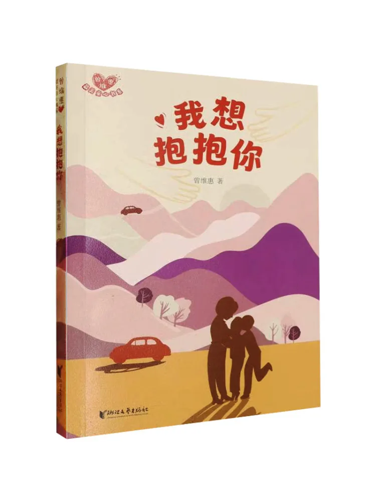 Книга-Winshare, я хочу обнимать тебя 
Книга-Winshare, я хочу обнимать тебя