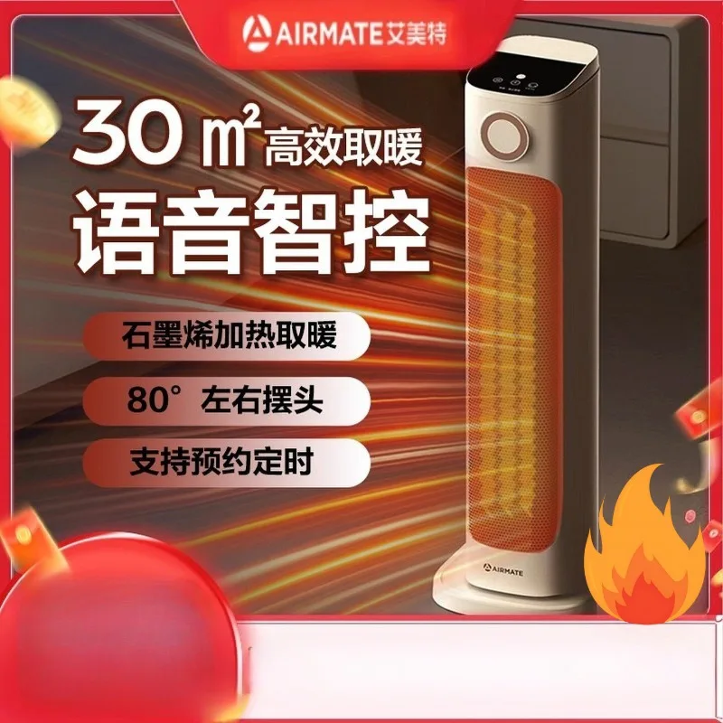 Airmate Heater Household Graphene Heater Energy Saving Vertical Office Quick Heating New Electric Heater
Airmate Heater Household Graphene Heater Energy Saving Vertical Office Quick Heating New Electric Heater