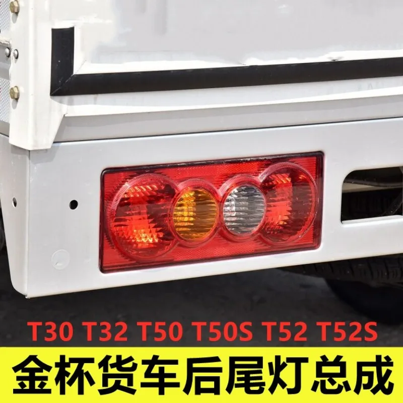 For Jinbei Xiaohaishi T30T32T50T52 single row double row truck rear tail lights, left and right brakes, reverse light housing
For Jinbei Xiaohaishi T30T32T50T52 single row double row truck rear tail lights, left and right brakes, reverse light housing