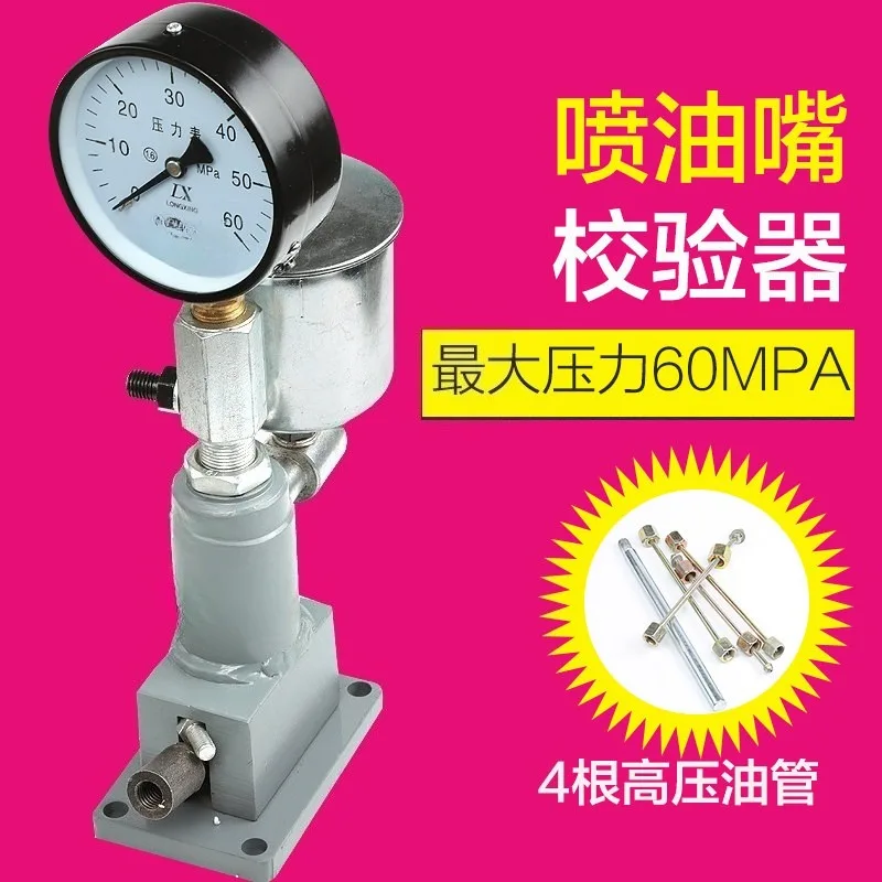 Fuel Injector Manual Pressure Verification, Automobile Tractor Fuel Injector Calibrator, Experimental Atomization Table Tester
Fuel Injector Manual Pressure Verification, Automobile Tractor Fuel Injector Calibrator, Experimental Atomization Table Tester