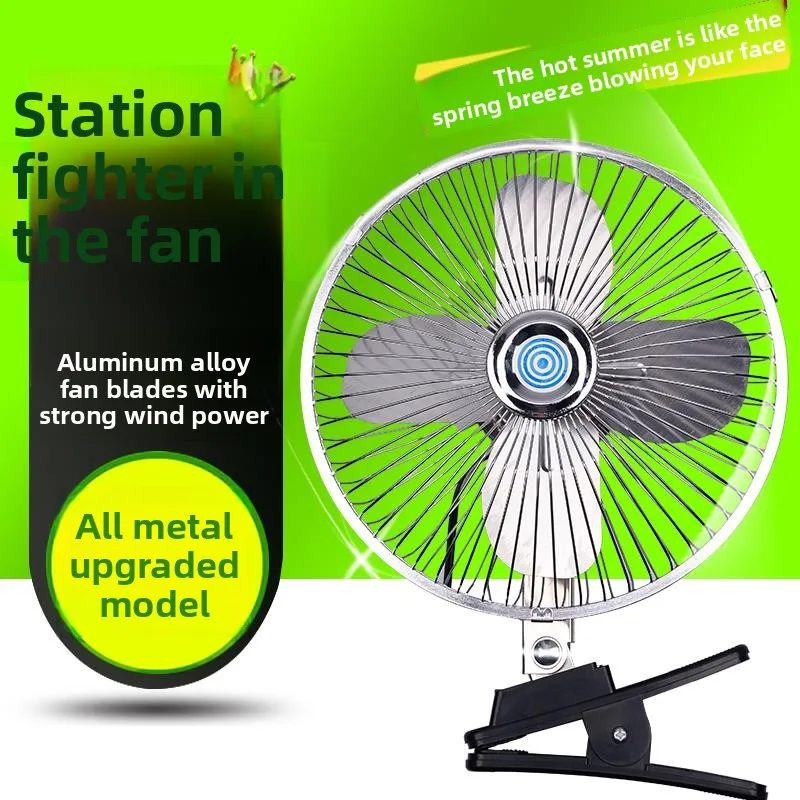 Четырехлистный металлический автомобильный электрический вентилятор, 810 дюймов, 12v24, небольшой автомобильный электрический вентилятор, который можно встряхивать голову, полностью медный двигатель
Четырехлистный металлический автомобильный электрический вентилятор, 810 дюймов, 12v24, небольшой автомобильный электрический вентилятор, который можно встряхивать голову, полностью медный двигатель