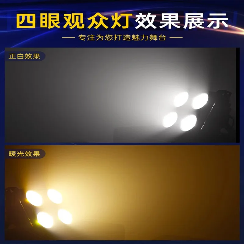 COB Four-Eye Audience Light LED Wedding Stage Performance Car Show Live Streaming Fill Light Bar Strobe Cross-Border Stage Light
COB Four-Eye Audience Light LED Wedding Stage Performance Car Show Live Streaming Fill Light Bar Strobe Cross-Border Stage Light