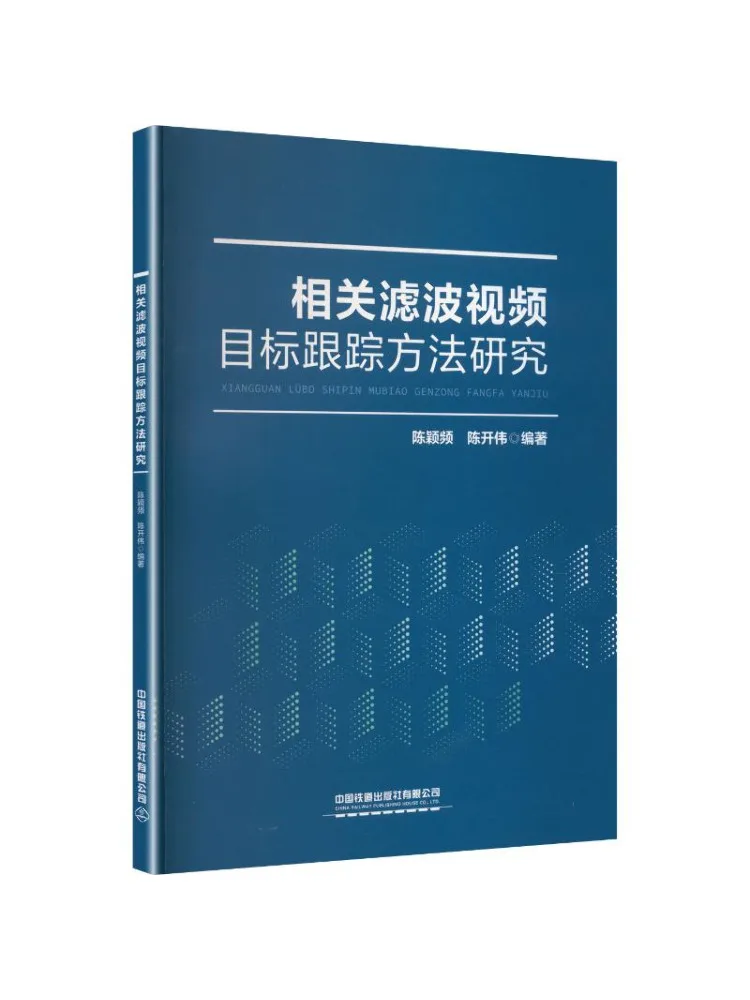 Book-Winshare Research on Relevant Filtering Video Target Tracking Methods
Book-Winshare Research on Relevant Filtering Video Target Tracking Methods
