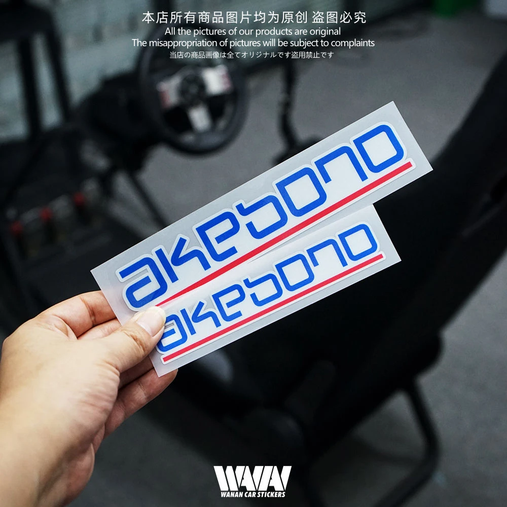 Vehicle Sticker For Akebono Akiboro Car Personalized Modification Reflective Sticker Waterproof Sun-resistant Auto Accessory
Vehicle Sticker For Akebono Akiboro Car Personalized Modification Reflective Sticker Waterproof Sun-resistant Auto Accessory