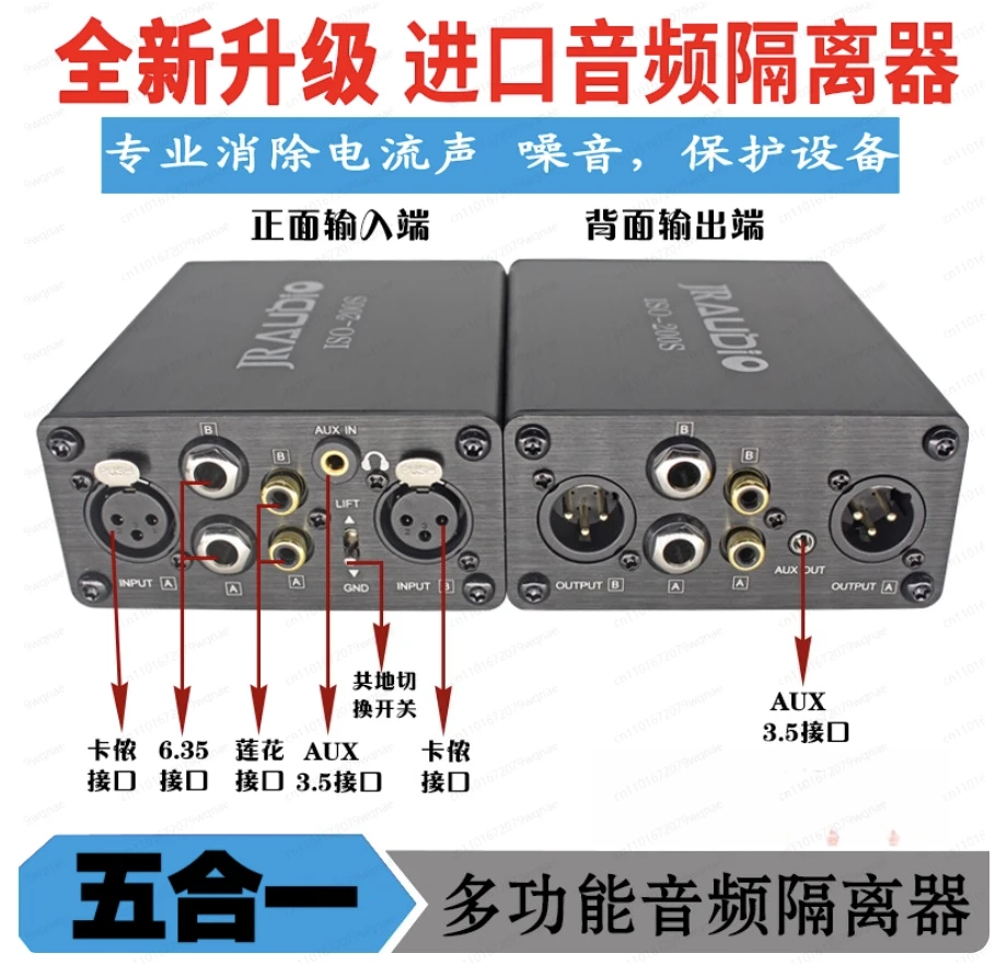 Многофункциональный аудиоизолятор ISO-200S «четыре в одном» Профессиональная аудиоизоляция для удаления токового звука
Многофункциональный аудиоизолятор ISO-200S «четыре в одном» Профессиональная аудиоизоляция для удаления токового звука