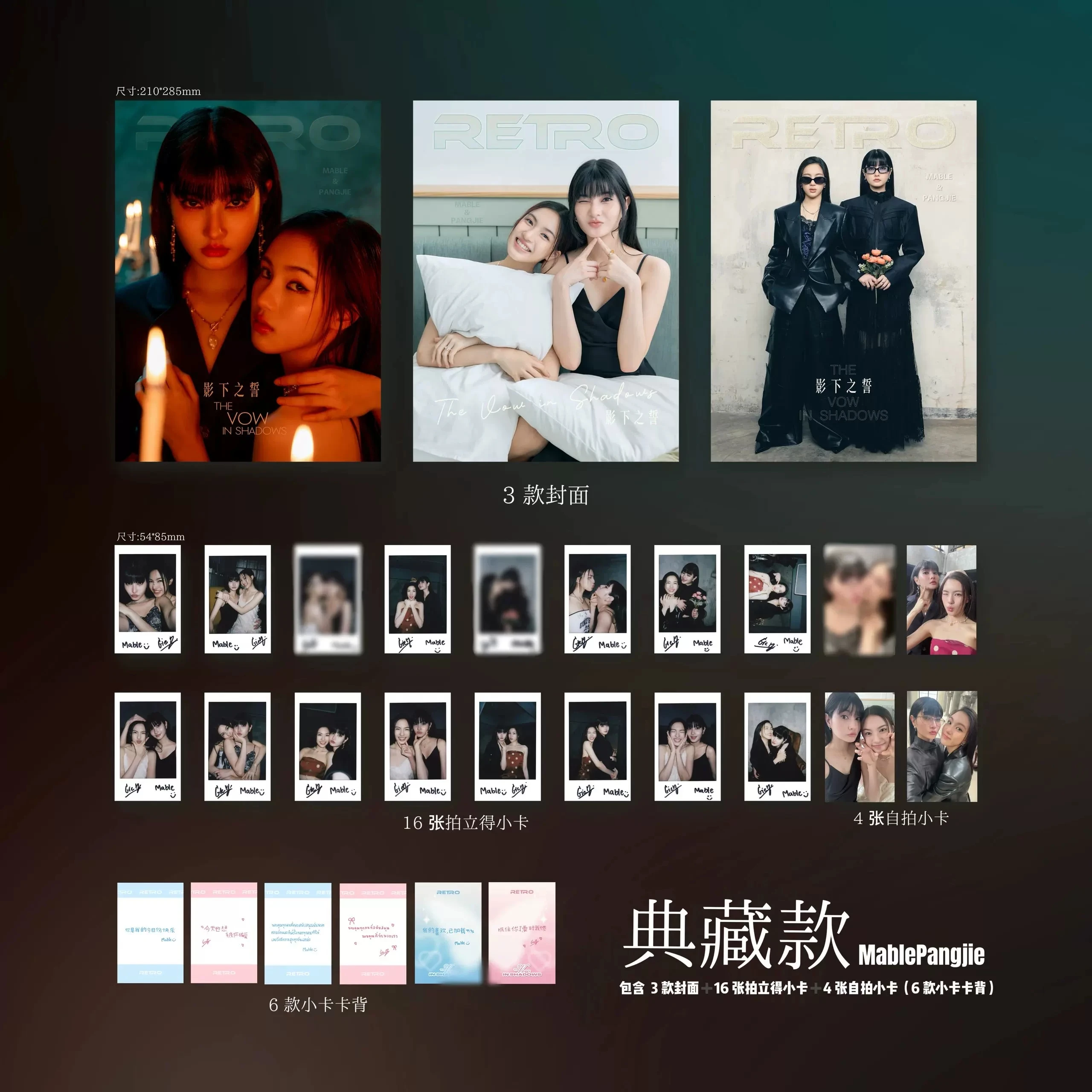 MablePangjie retro magazine with cards official original pre sale
MablePangjie retro magazine with cards official original pre sale