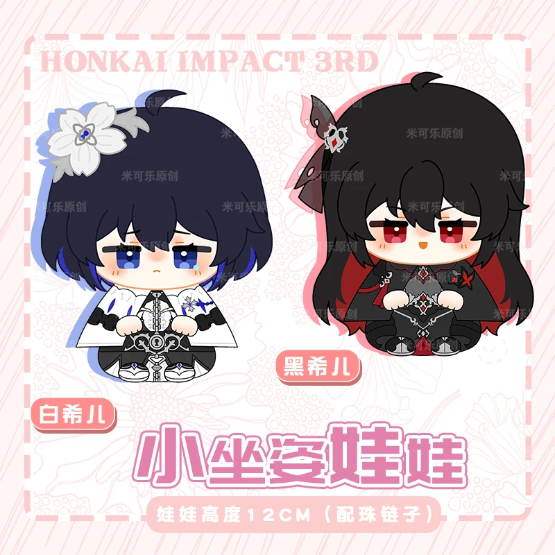 Pre-order 120 days Honkai: Star Rail Cosplay Cipher Seele Vollerei Anime Mascot Costume Plush 20cm Doll for Cosplay Events
Pre-order 120 days Honkai: Star Rail Cosplay Cipher Seele Vollerei Anime Mascot Costume Plush 20cm Doll for Cosplay Events