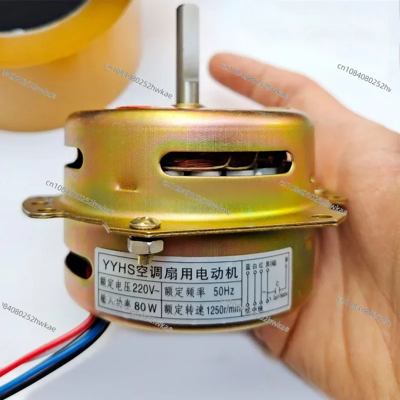 YYHS-75 Air Conditioning Fan Motor Cooling Fan Motor 6-Wire Water Fan Cooler 80w Pure Copper
YYHS-75 Air Conditioning Fan Motor Cooling Fan Motor 6-Wire Water Fan Cooler 80w Pure Copper