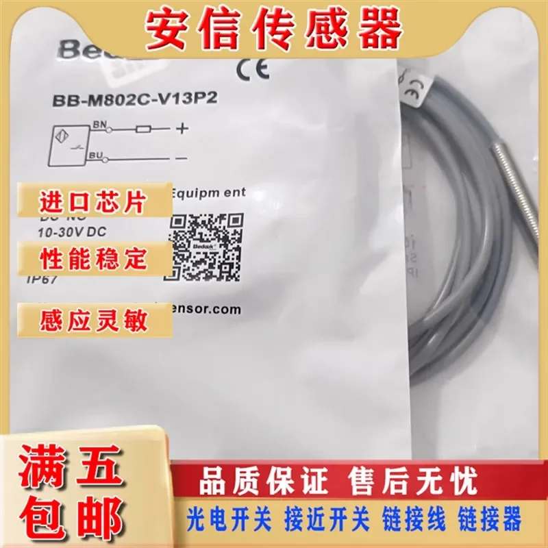 High quality inductive proximity switch sensor for BB-M802C-V13P2 BB-M802C-V23P2 in stock
High quality inductive proximity switch sensor for BB-M802C-V13P2 BB-M802C-V23P2 in stock