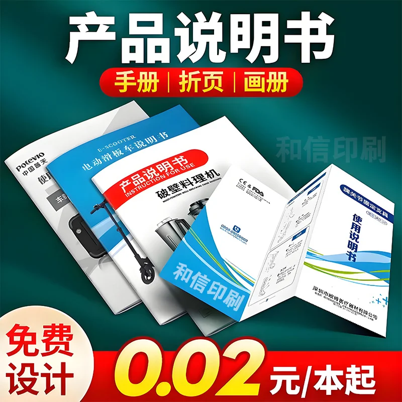 Custom Product Brochure Printing Color Fold Leaflet Custom Black and White Small Fold Leaflet Custom Album Fold Brochure
Custom Product Brochure Printing Color Fold Leaflet Custom Black and White Small Fold Leaflet Custom Album Fold Brochure