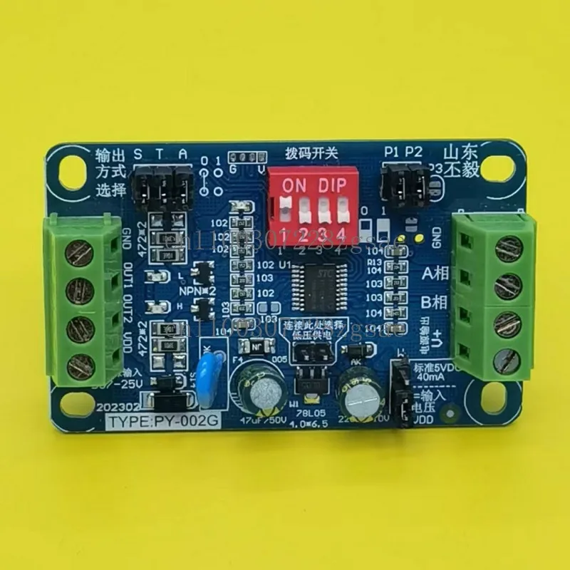 Used for grating ruler/rotary encoder/digital potentiometer/electronic handwheel code disk to identify direction PY-002G
Used for grating ruler/rotary encoder/digital potentiometer/electronic handwheel code disk to identify direction PY-002G